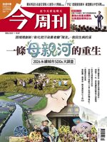 Business Today 今周刊
